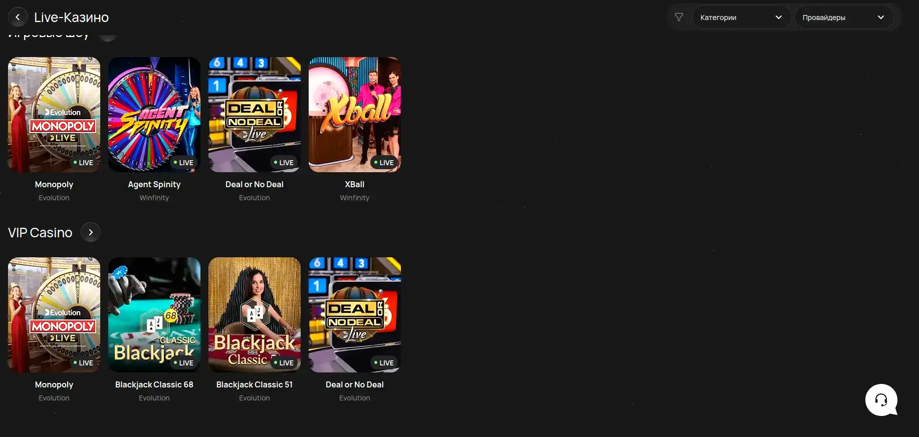 Мобильная версия казино Старда на телефоне